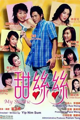 甜丝丝国语