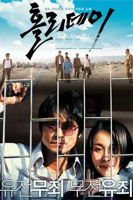 假日2006