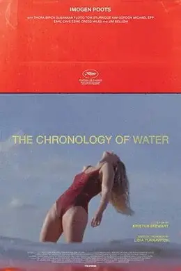 水之年代