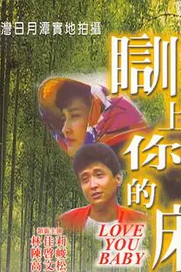 茶山春色 训上你的床