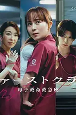 第一声啼哭 母子救命急救班