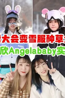 MJ带你一起看综艺