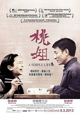 桃姐粤语
