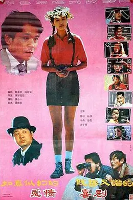 不要问我从哪里来