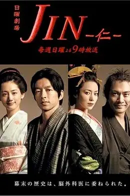 仁医（2009）