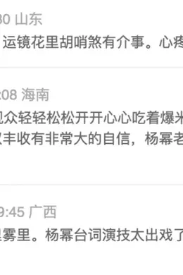 《火锅》:闪亮的形式救不回潦草的故事