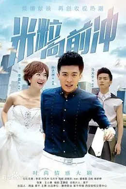 绯闻女友