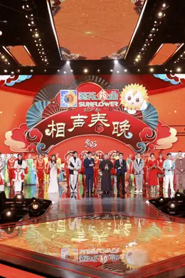 2023天津卫视相声春晚