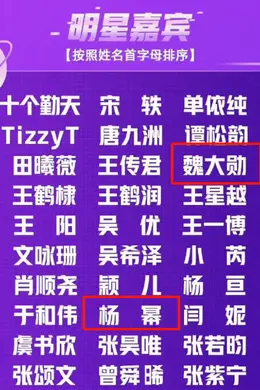 宋祖儿露面复出?刘亦菲被男演员揩油?杨幂魏大勋的复合锤?某女星被男友家嫌弃?小扒问答回复
