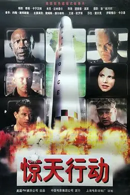 世纪骇客国语