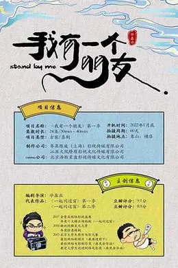 我有一个朋友