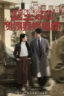 重生80，我偏要嫁纨绔