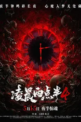 凌晨两点半4