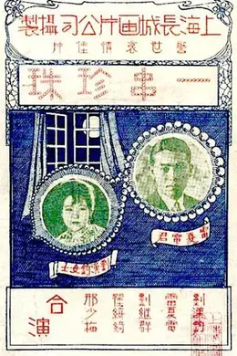 一串珍珠