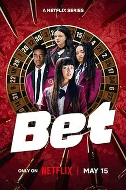 狂赌之渊 BET