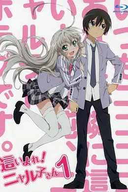 潜行吧！奈亚子 OVA
