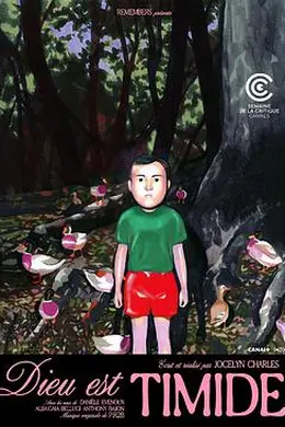 上帝怯场