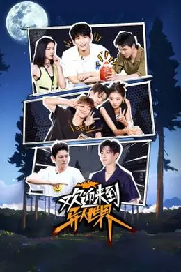 欢迎来到异人世界