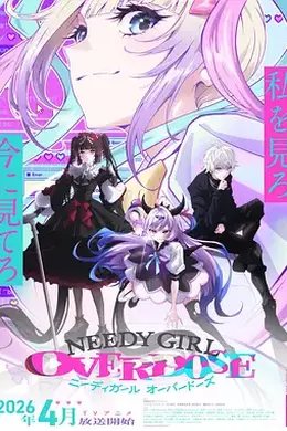 主播女孩重度依赖