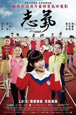 志气