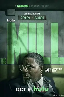 磨坊 The Mill