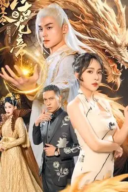 圣贤妙手