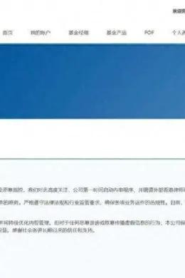 上海银行回应易方达香港传闻:不存在隐藏亏损情况