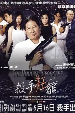 杀手狂龙