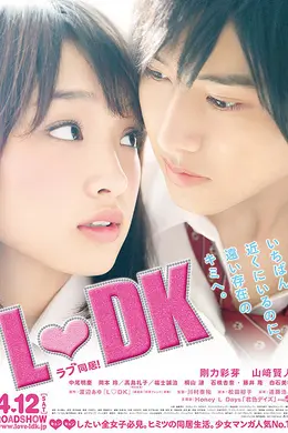 邻居同居LDK