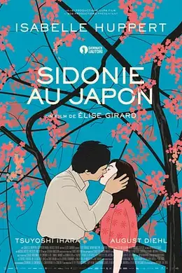 日本的西多妮