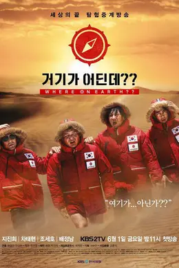 那是哪里