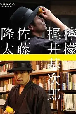 柠檬