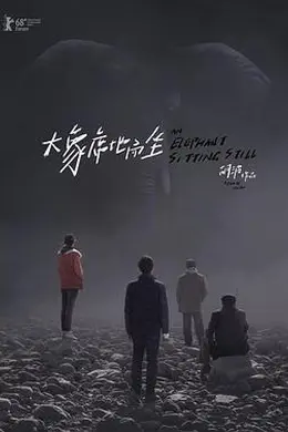 大象席地而坐