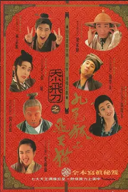 神经刀与飞天猫