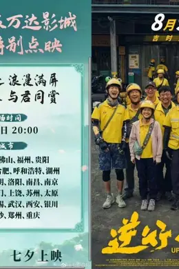 陈思诚“偷袭”乌尔善