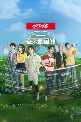 登录圆鱼洲
