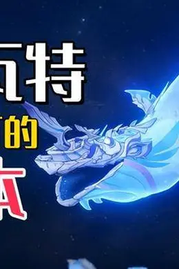 《原神》盘点提瓦特那些最难打的周本,仆人只能屈尊第四名