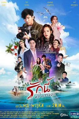 爱属我心2019