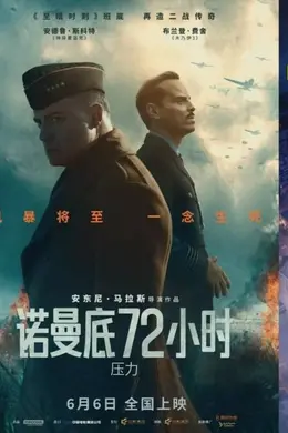 一周上新| 英国高口碑二战片、希曼真人大电影引进,热门灾难韩片翻拍版上映