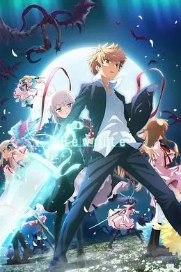 Rewrite 第二季