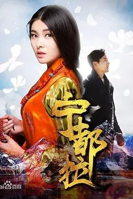 宁都拉