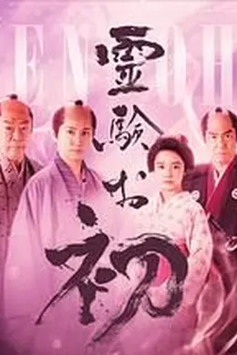 通灵阿初 颤动岩