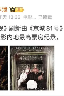 霸占内地10年的票房女王,竟然是她