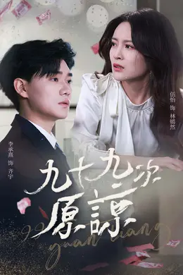余温烬未凉