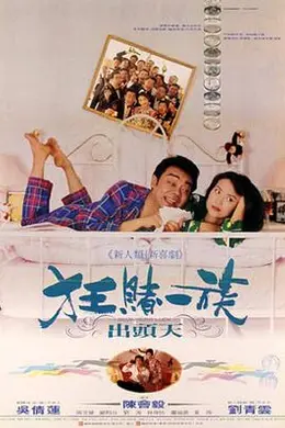 运财童子