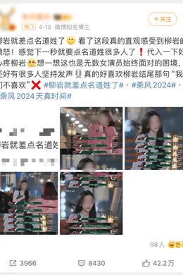 柳岩公开自曝被羞辱,细节流出:她的胸,毁了谁的意淫梦?