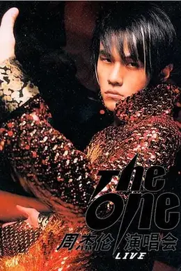 The One演唱会 周杰倫 The One 演唱會