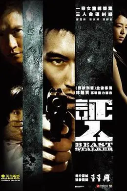证人粤语