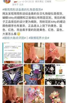 就上了个综艺,情商高好人缘人设全部崩塌,她是真的很难评?