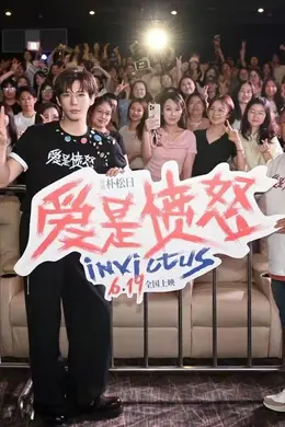 电影《爱是愤怒》开启浙江路演 王安宇返乡分享创作心声 主创解读角色内核与造型深意
